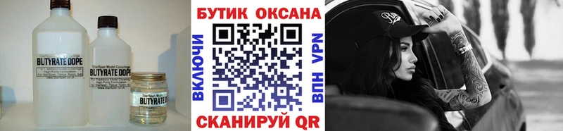 Бутират бутик  Коряжма 