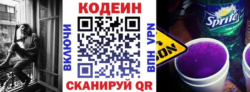 Codein напиток Lean (лин)  как найти наркотики  Коряжма 