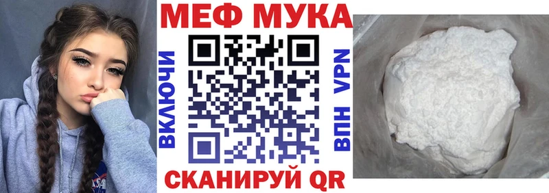 Меф VHQ  как найти закладки  Коряжма 